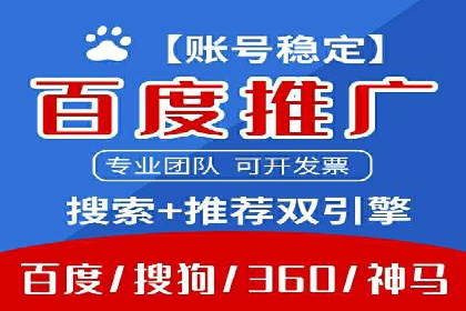 百度信息流广告的优化调整策略案例